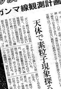 japanese_newspaper